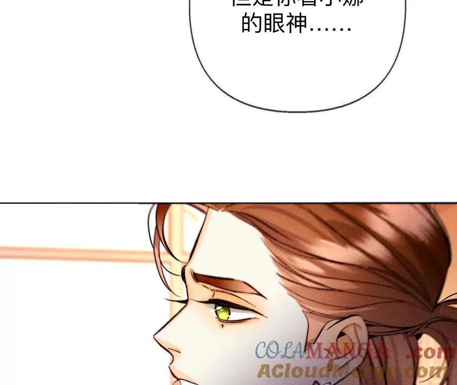 俺稀罕你！ 第65页