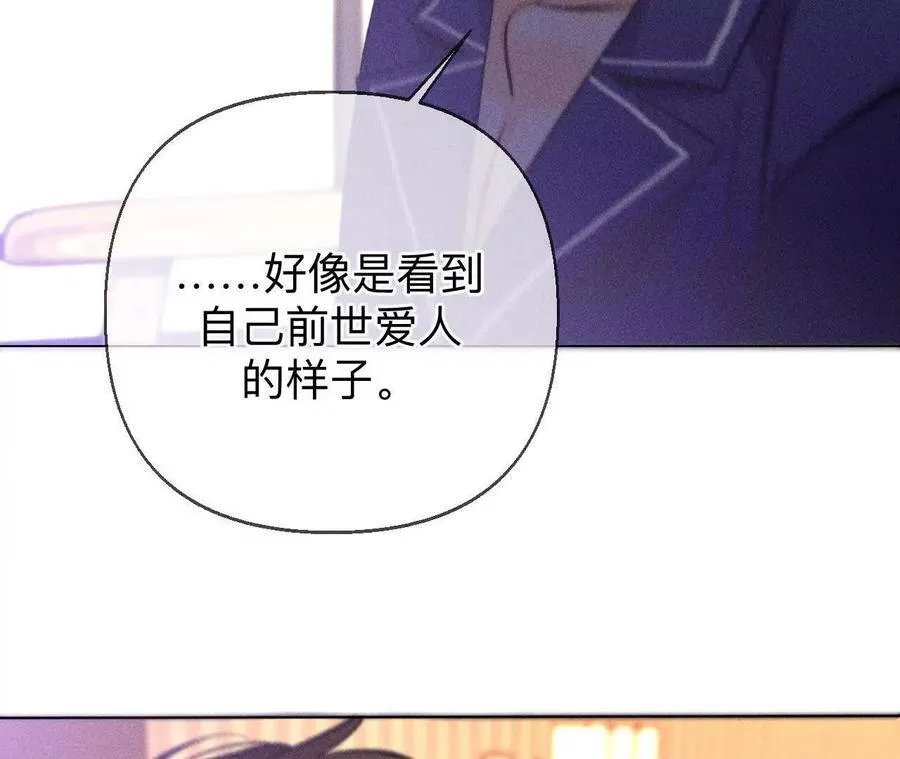 俺稀罕你！ 第67页
