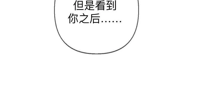 俺稀罕你！ 第70页