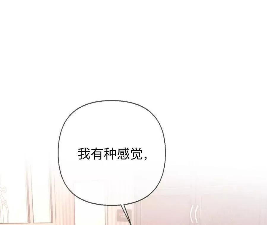 俺稀罕你！ 第71页
