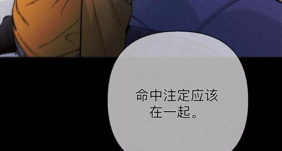 俺稀罕你！ 第74页