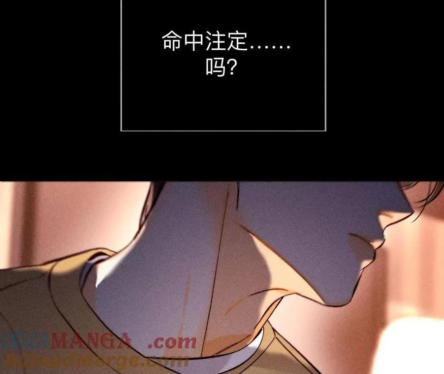俺稀罕你！ 第77页