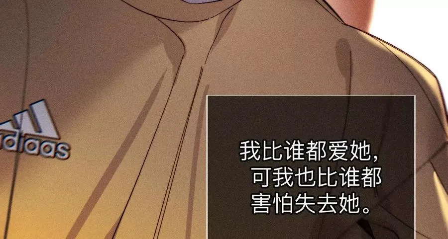 俺稀罕你！ 第78页