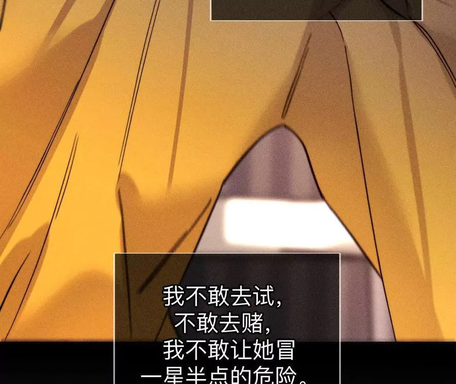 俺稀罕你！ 第79页