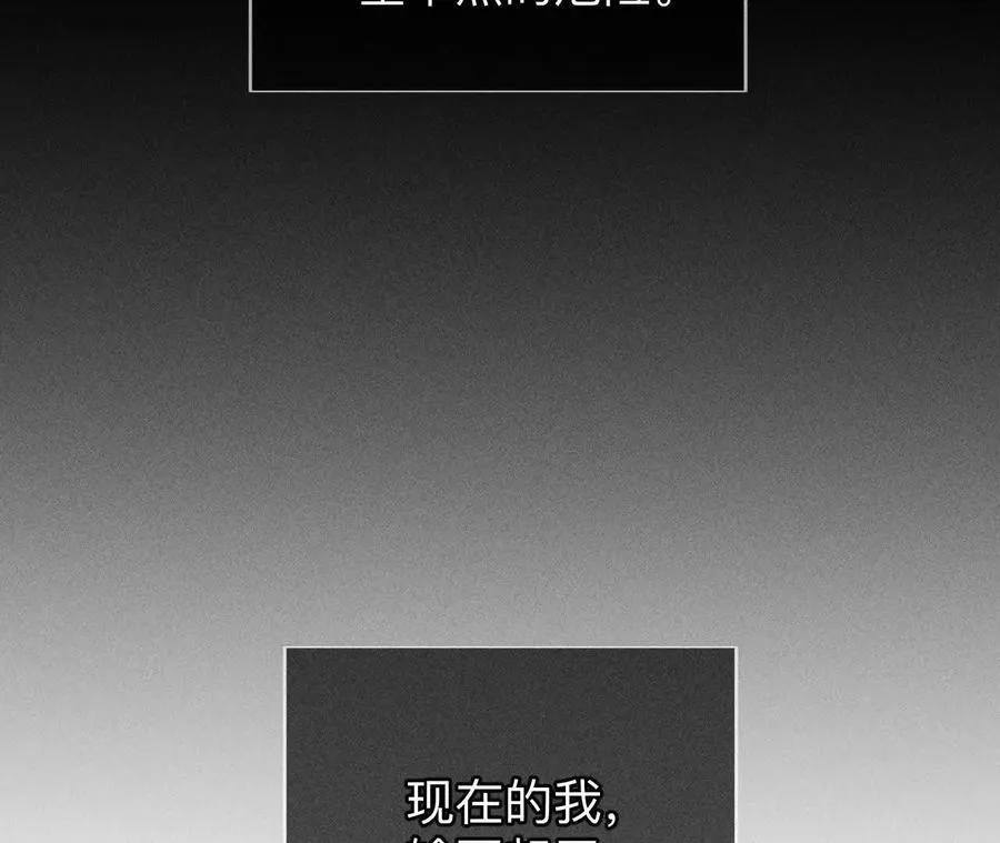 俺稀罕你！ 第80页