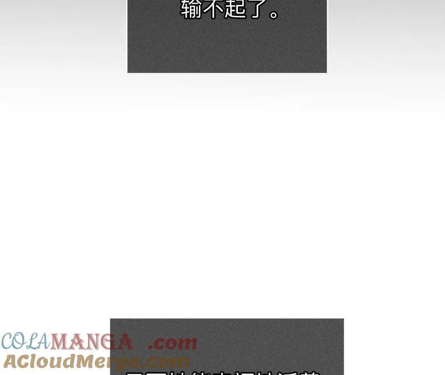 俺稀罕你！ 第81页
