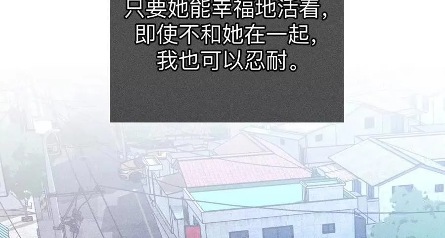 俺稀罕你！ 第82页