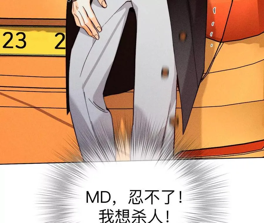 俺稀罕你！ 第99页