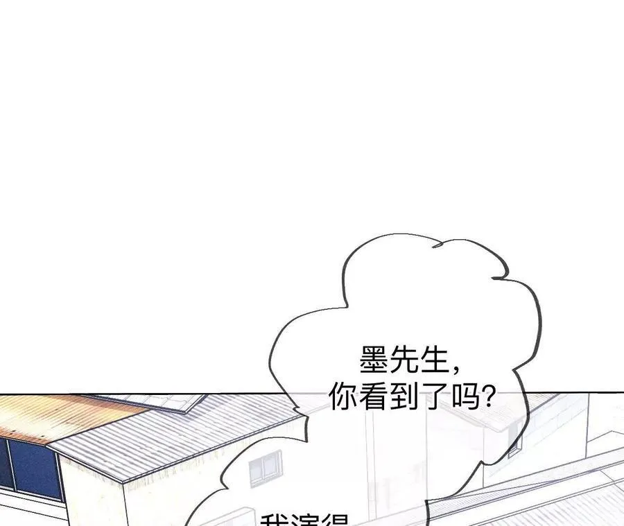俺稀罕你！ 第103页