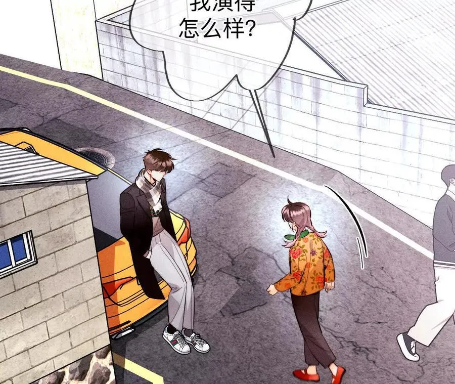 俺稀罕你！ 第104页