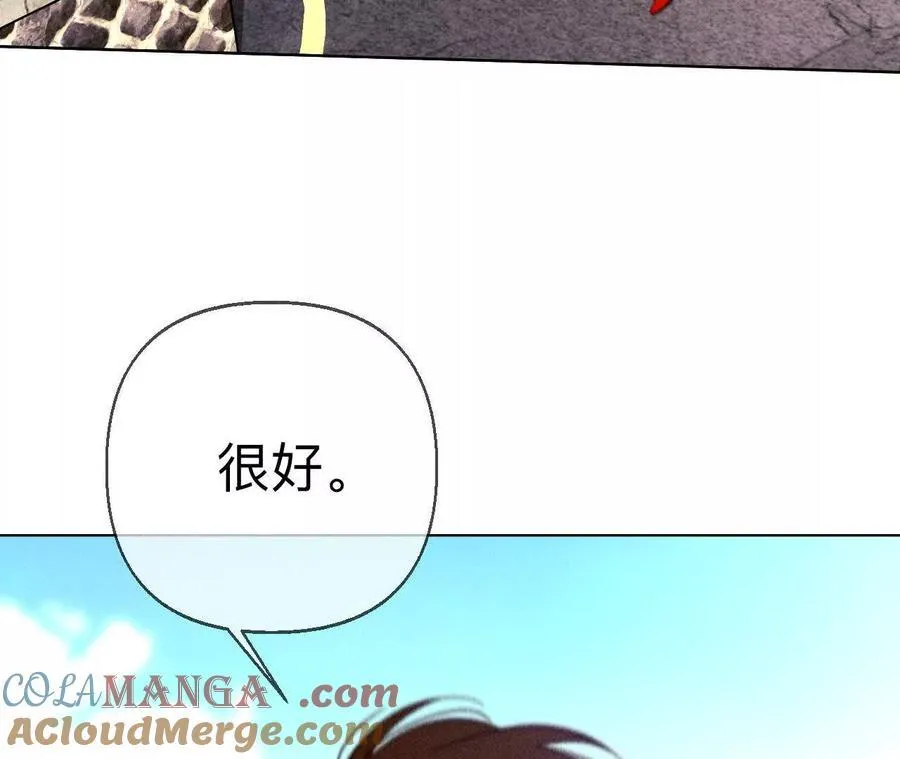 俺稀罕你！ 第105页