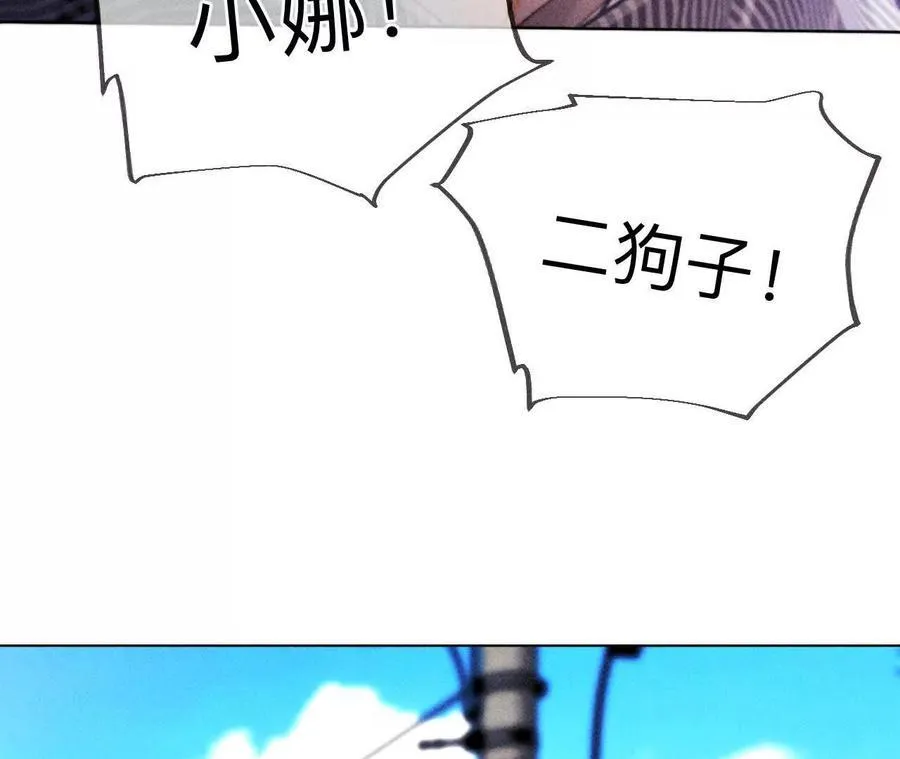 俺稀罕你！ 第111页