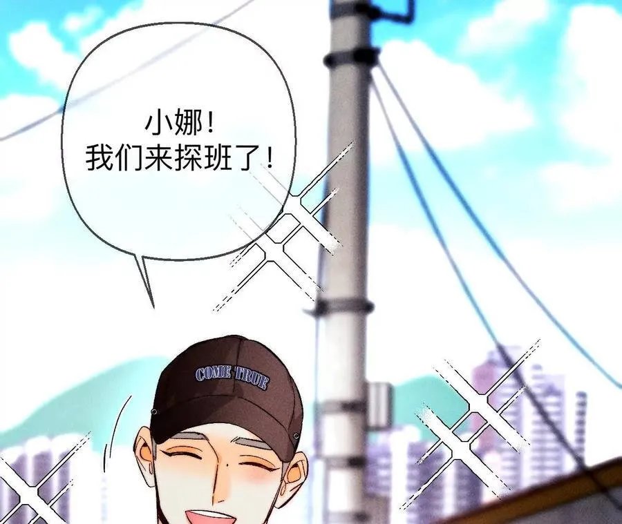 俺稀罕你！ 第112页