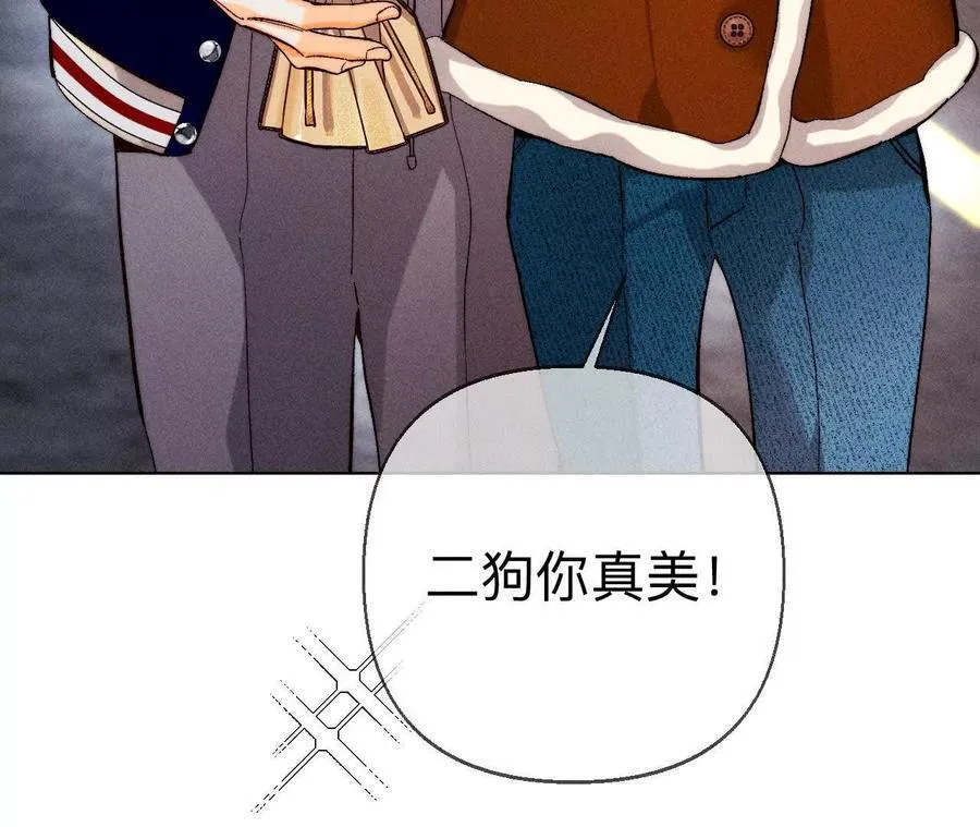 俺稀罕你！ 第115页
