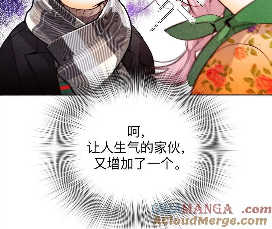 俺稀罕你！ 第117页