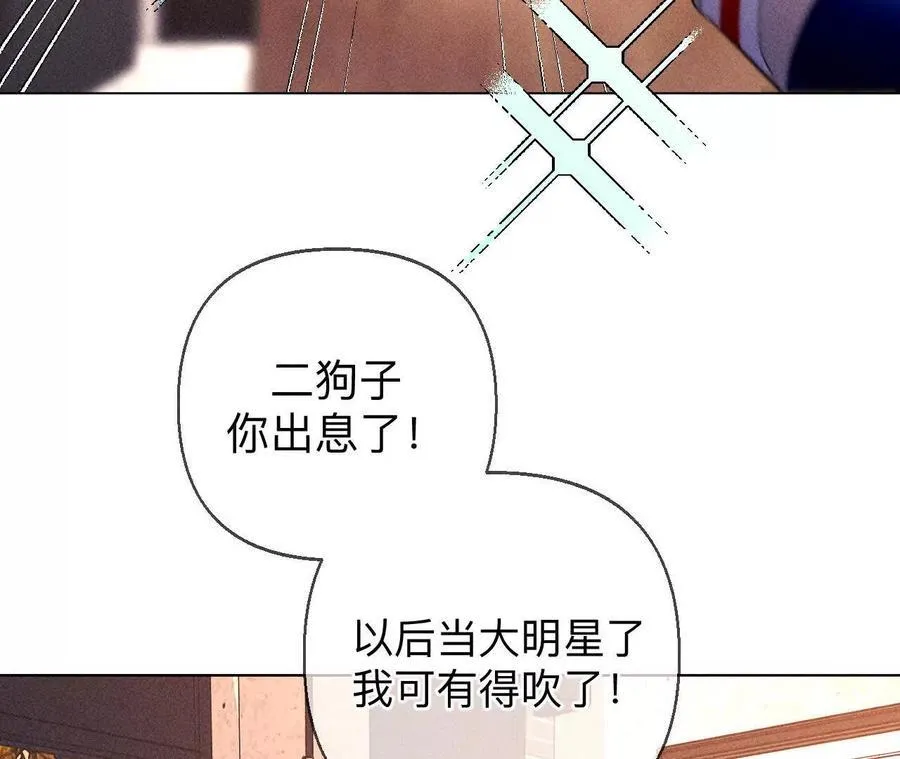 天生一对 第10页