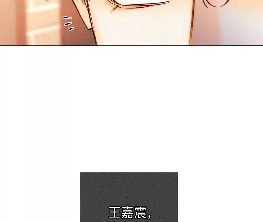 天生一对 第14页