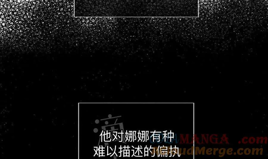 天生一对 第17页
