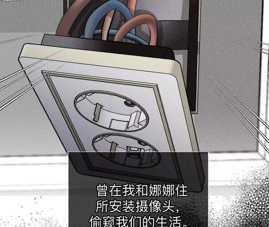 天生一对 第19页