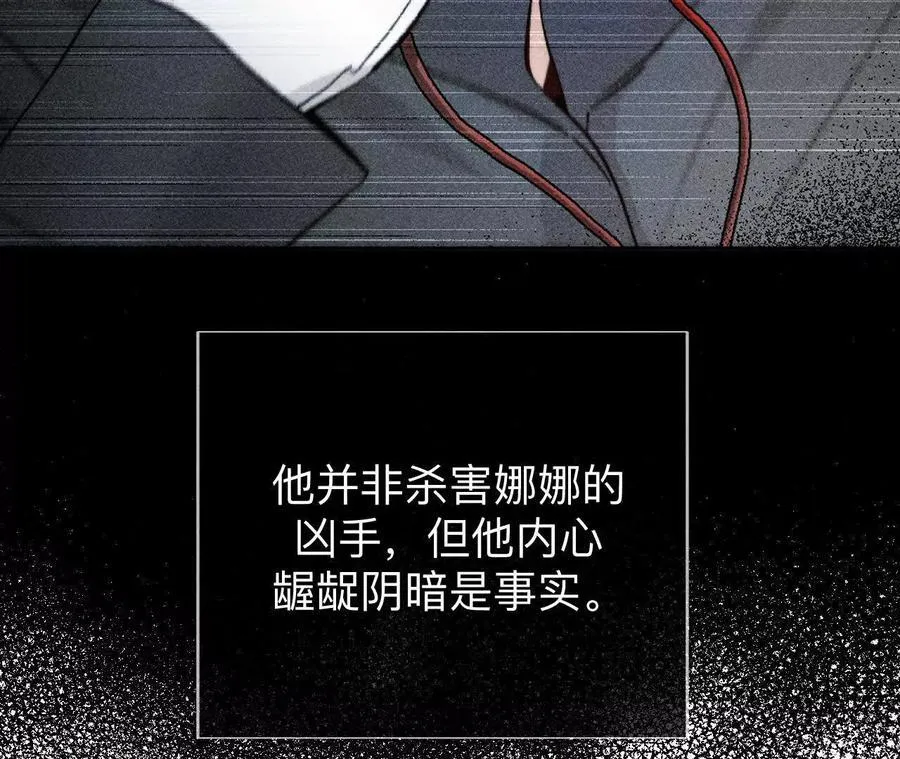 天生一对 第22页