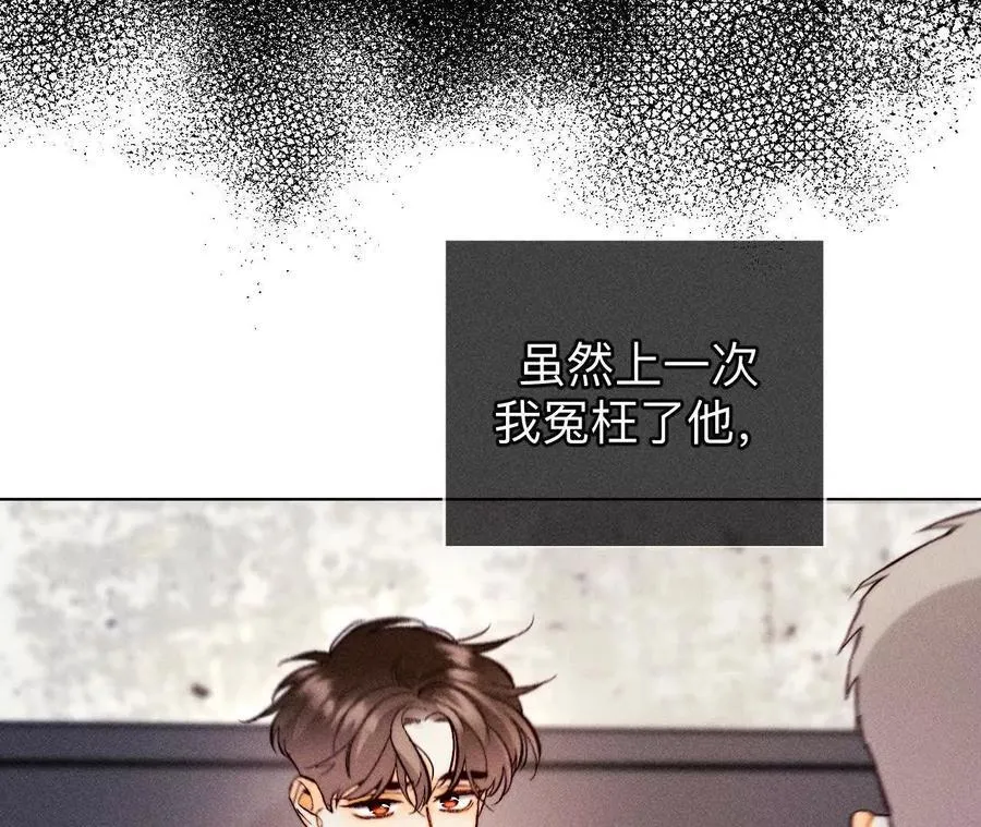 天生一对 第23页