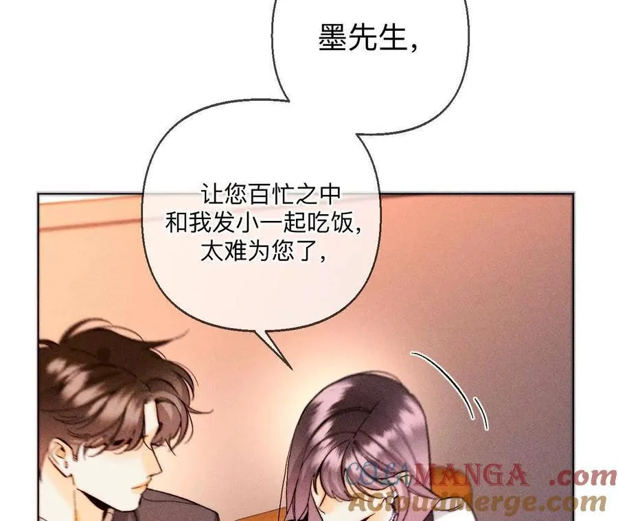 天生一对 第29页