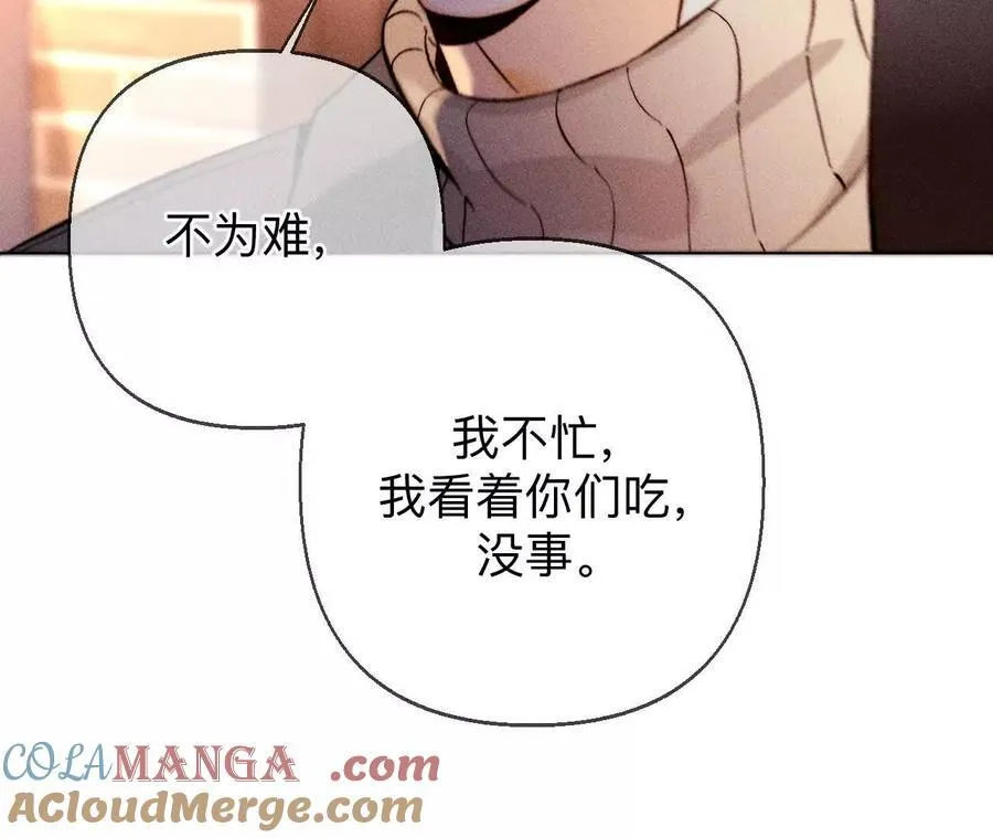 天生一对 第33页