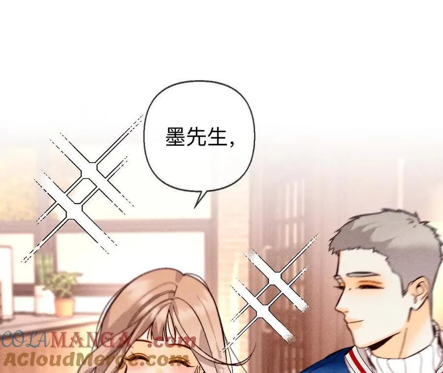 天生一对 第37页