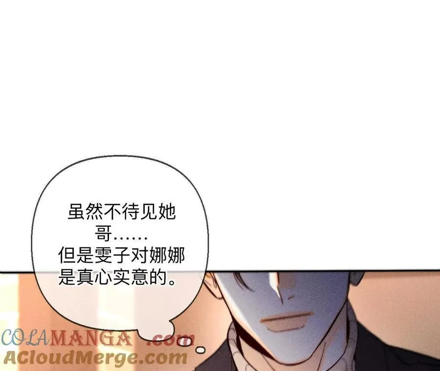 天生一对 第41页