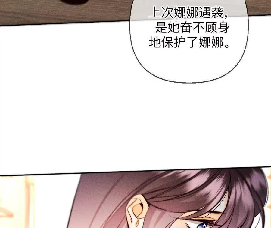 天生一对 第43页