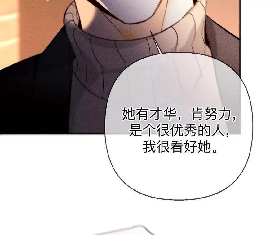 天生一对 第47页