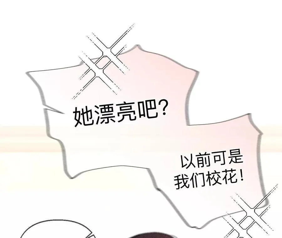 天生一对 第50页
