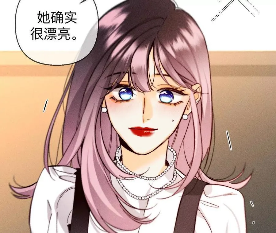 天生一对 第51页