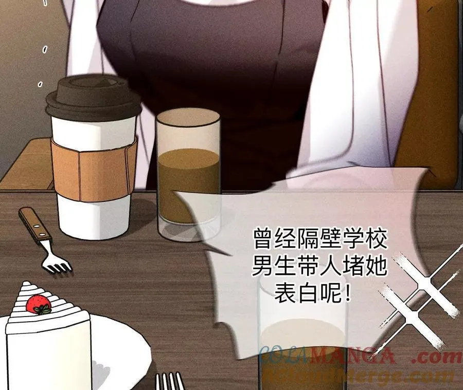 天生一对 第53页