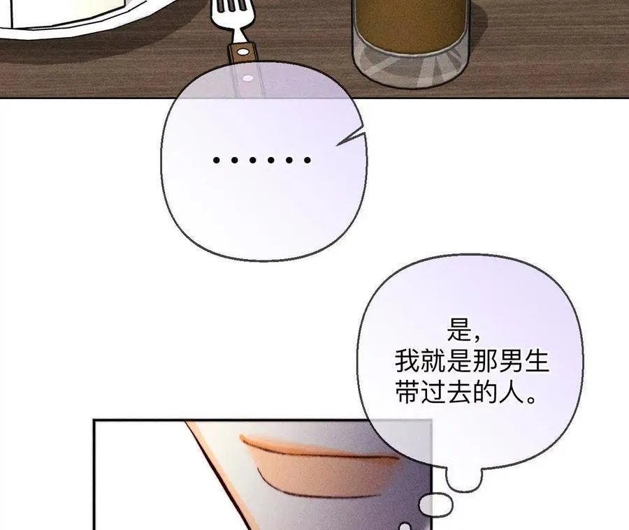 天生一对 第54页