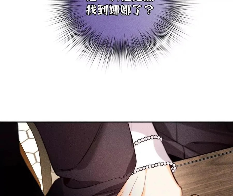天生一对 第62页