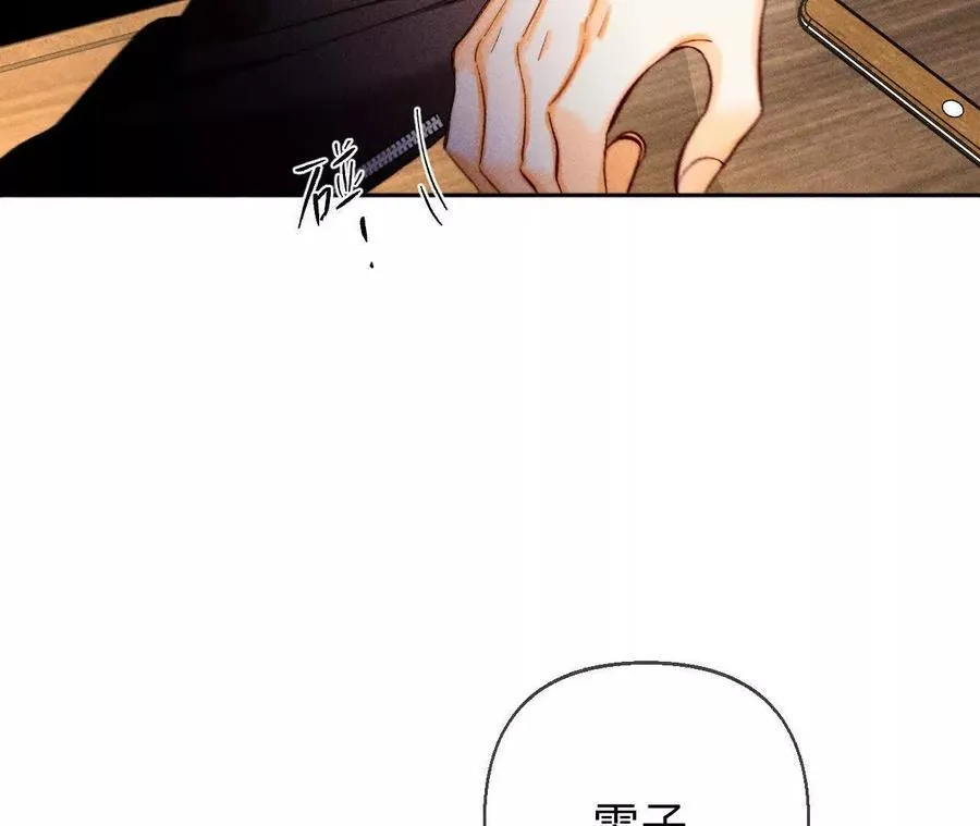 天生一对 第63页