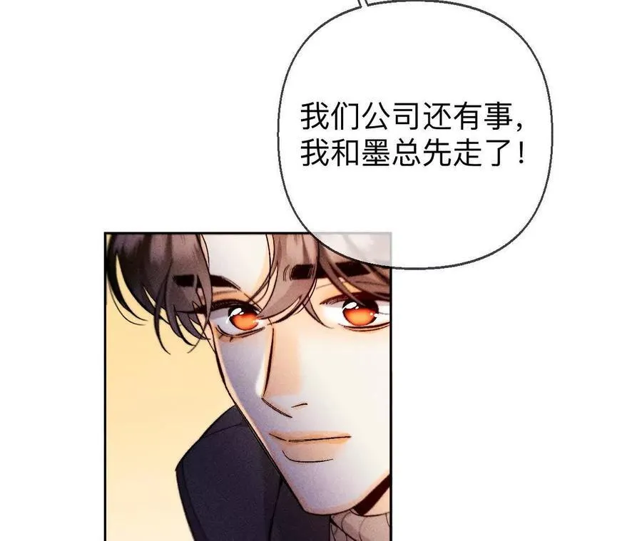 天生一对 第66页