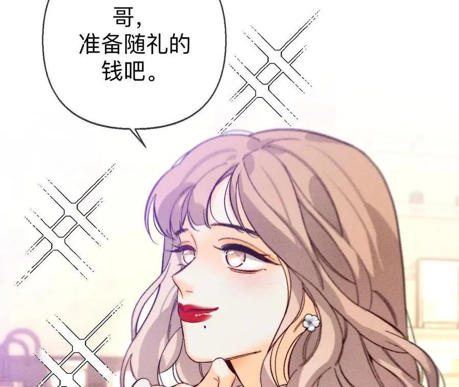 天生一对 第74页