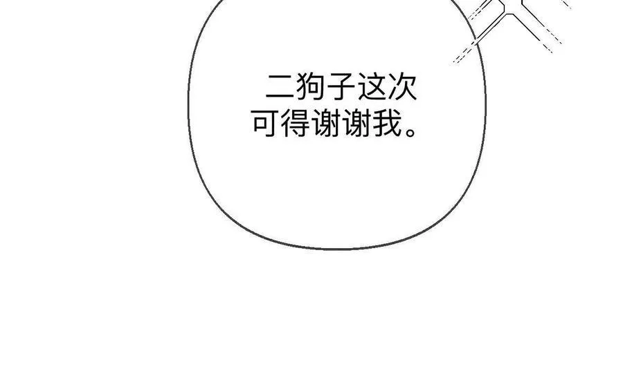 天生一对 第76页