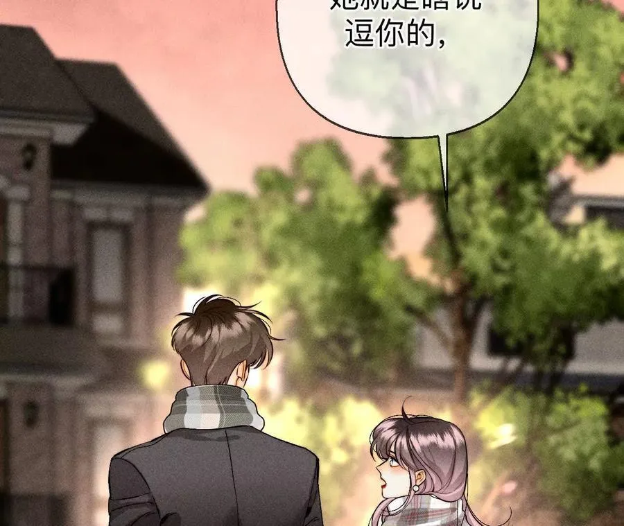 天生一对 第87页