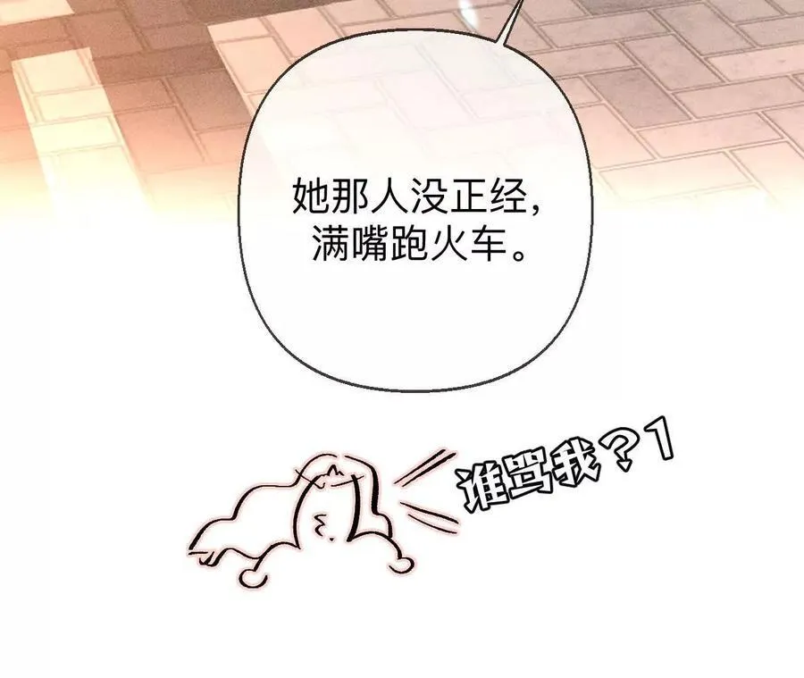 天生一对 第90页