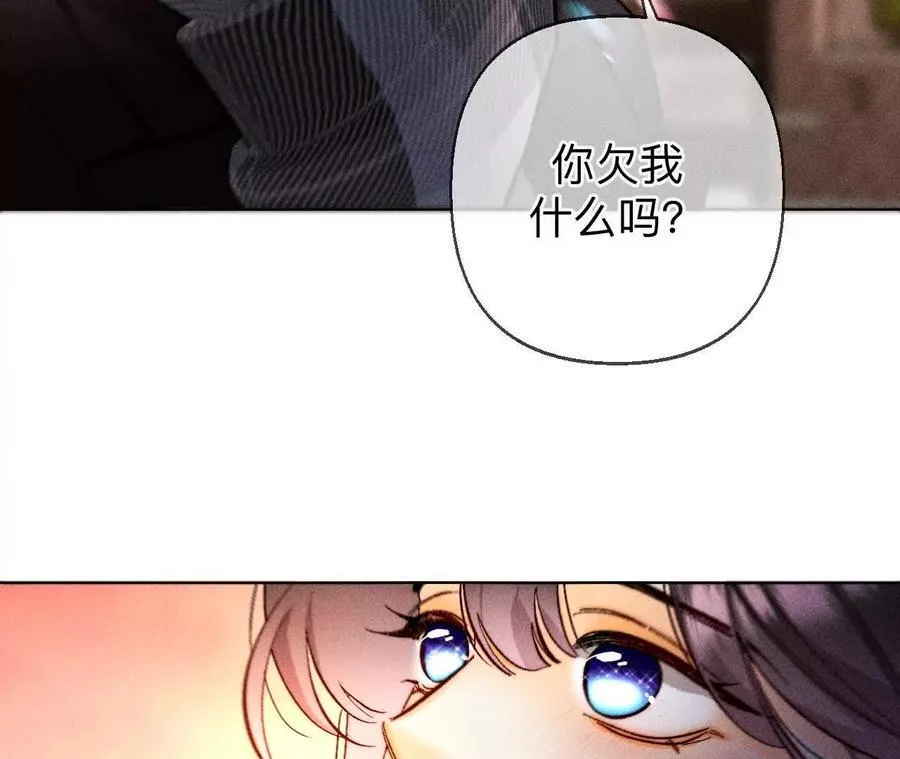 天生一对 第98页