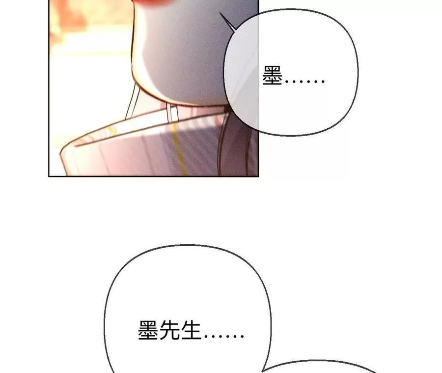 天生一对 第110页