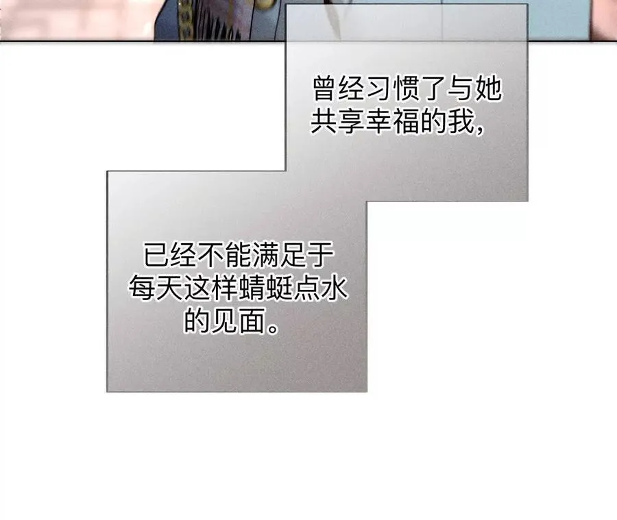 天生一对 第114页