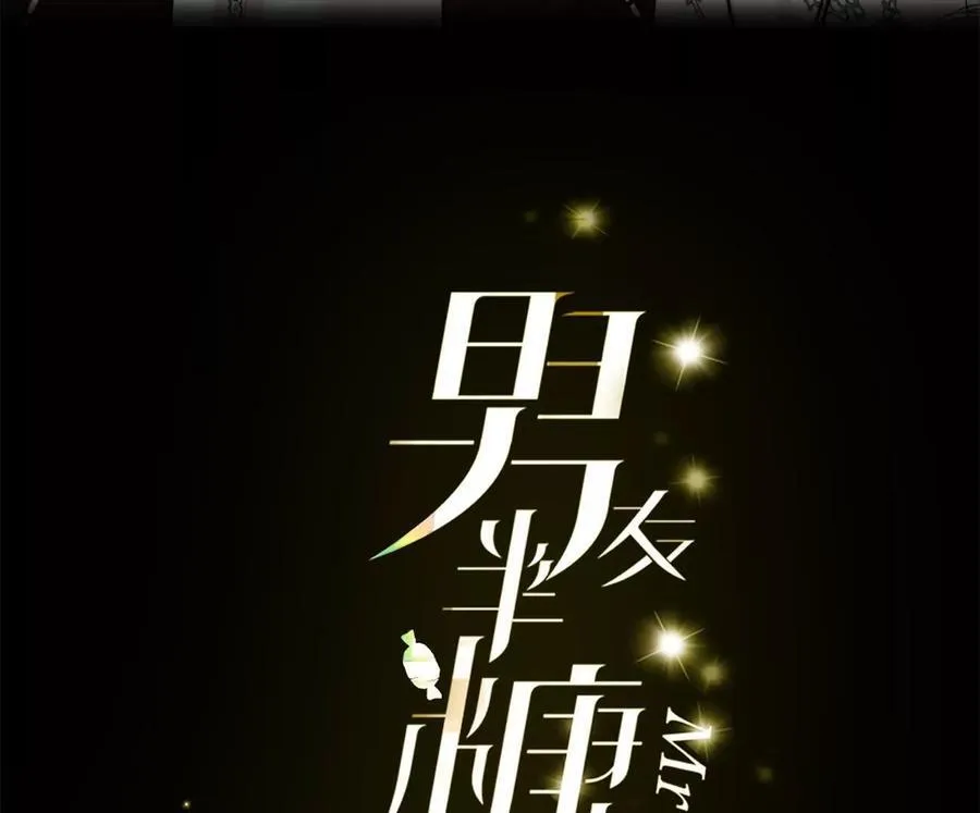 三对命中注定之爱 第3页