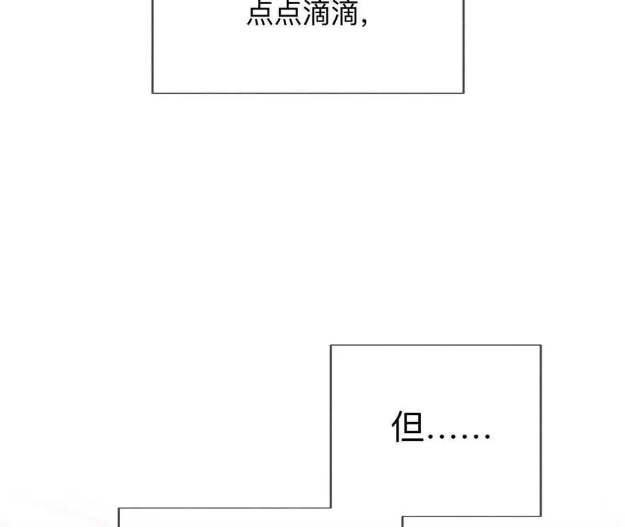 三对命中注定之爱 第14页