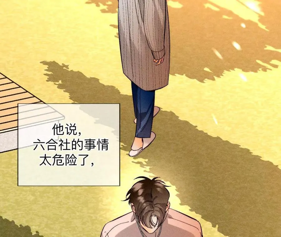 三对命中注定之爱 第16页