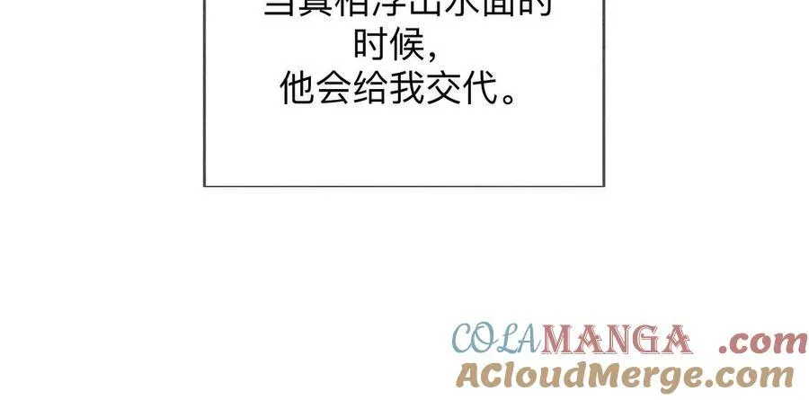 三对命中注定之爱 第21页