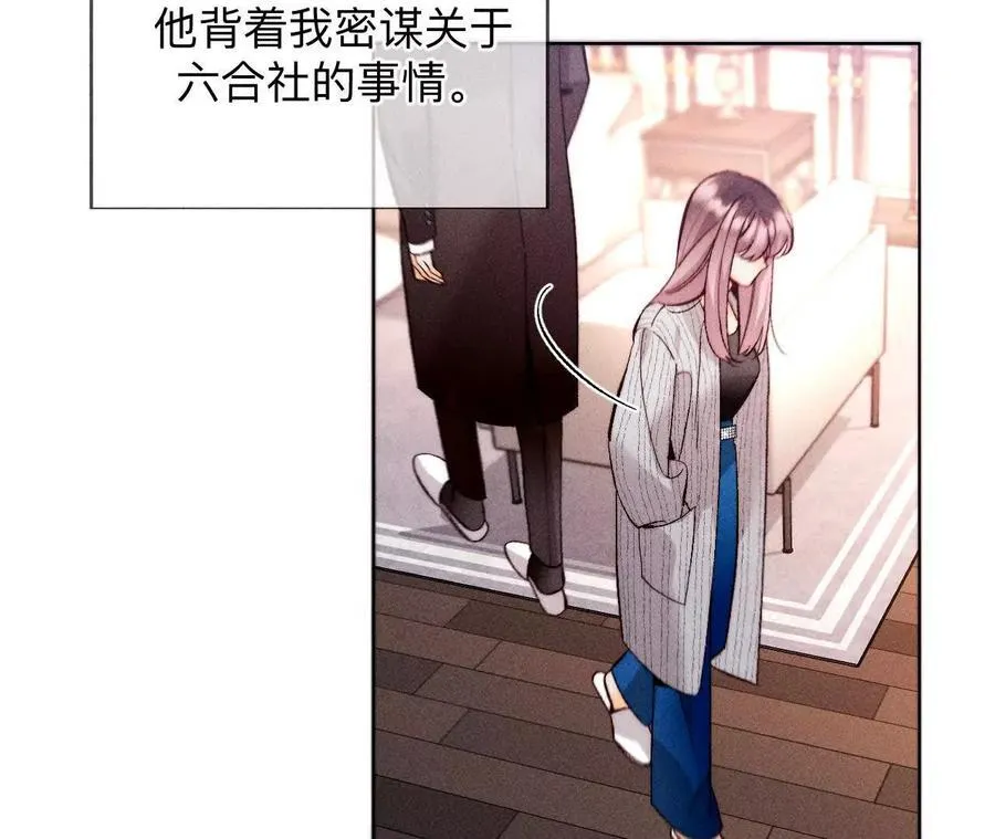 三对命中注定之爱 第32页